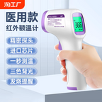 Digital Thermometer Non Contact Infared Medical Thermometer Body