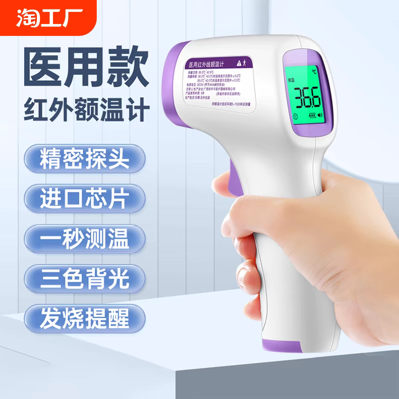 Digital Thermometer Non Contact Infared Medical Thermometer Body