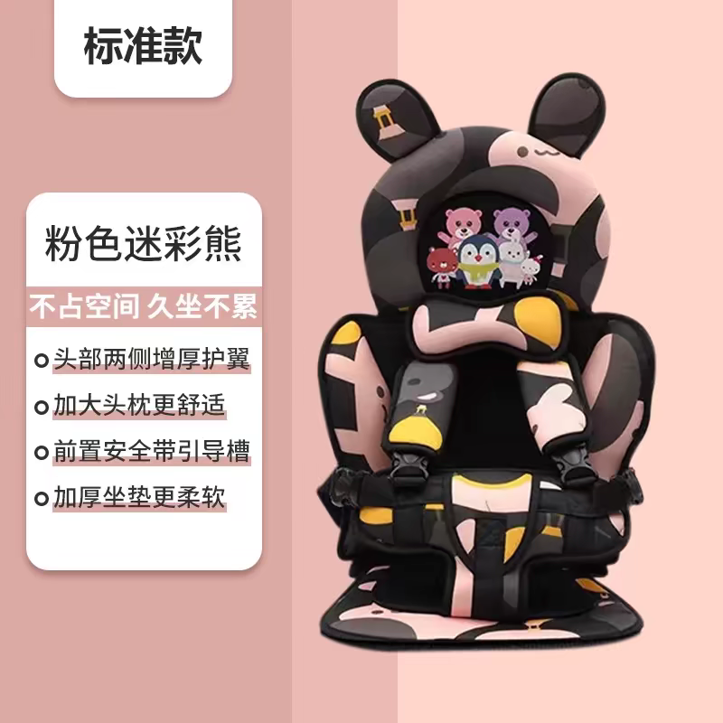 Child Safety Seat Mat For 6 months to 12 year old