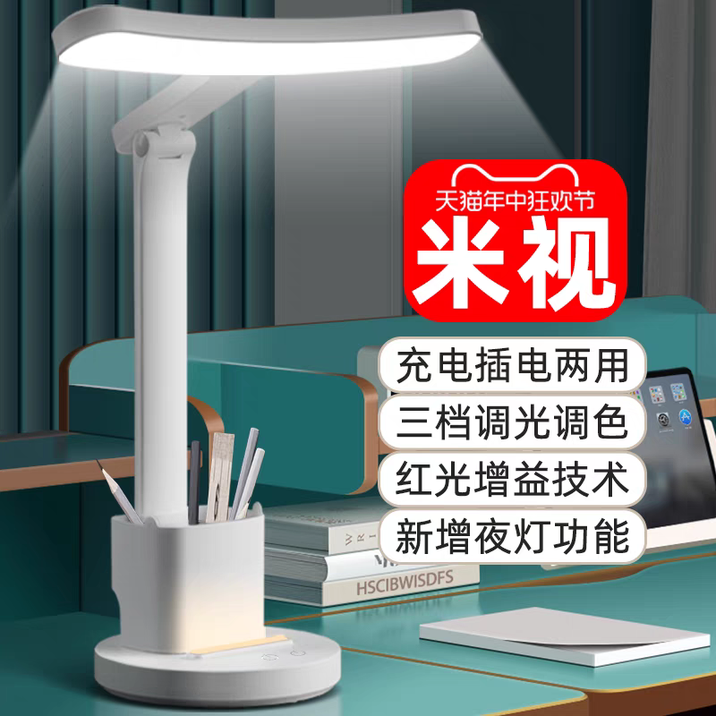 LED Lamp (3 mode)