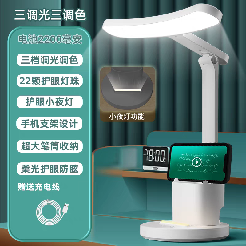 LED Lamp (3 mode)